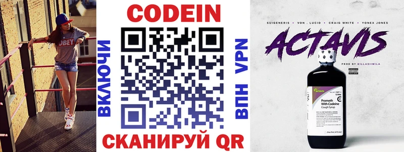 Codein Purple Drank  Кировград 
