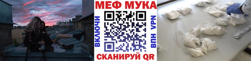МЕФ mephedrone  Кировград 