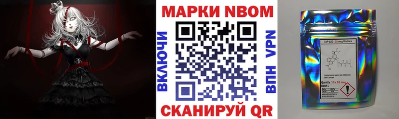 Марки 25I-NBOMe 1,8мг ссылка на мегу tor Кировград где продают